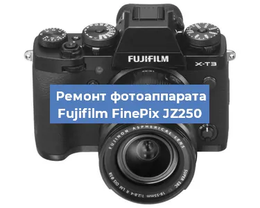 Замена линзы на фотоаппарате Fujifilm FinePix JZ250 в Ростове-на-Дону